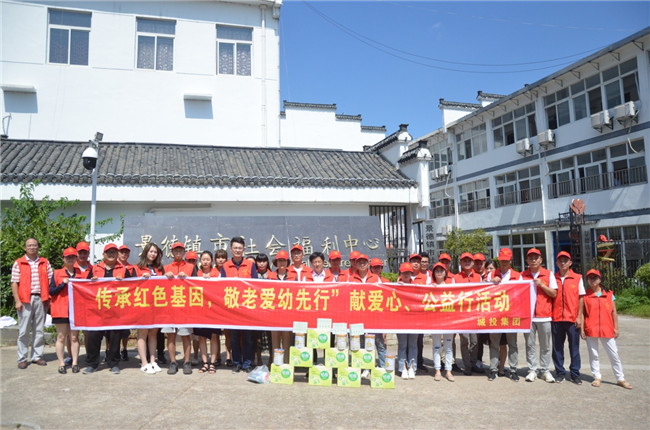 城投集團(tuán)開展“傳承紅色基因，敬老愛幼先行” 現(xiàn)場獻(xiàn)愛心活動